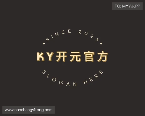 解读ky开元旗牌